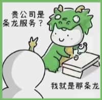 思明区国尊烟酒商行