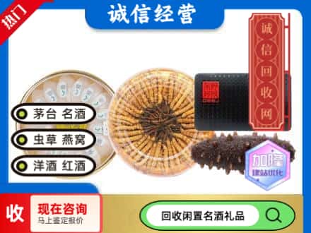思明区礼品回收.jpg