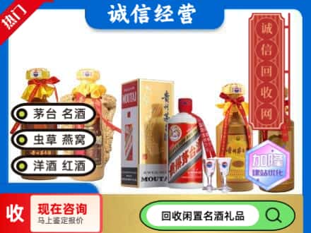 思明区回收茅台酒