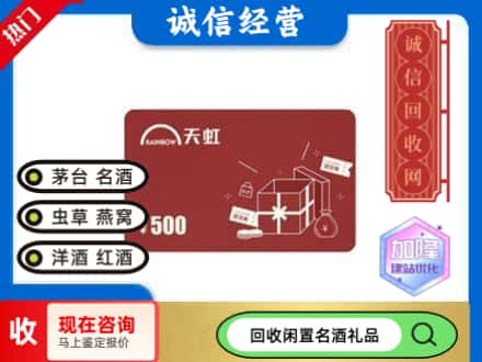 思明区回收天虹卡