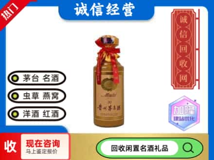 思明区回收三十年茅台酒