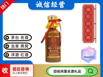 思明区回收五十年茅台酒