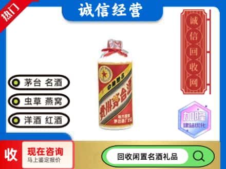 思明区茅台回收80年代.jpg