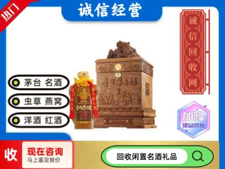 思明区回收八十年茅台酒